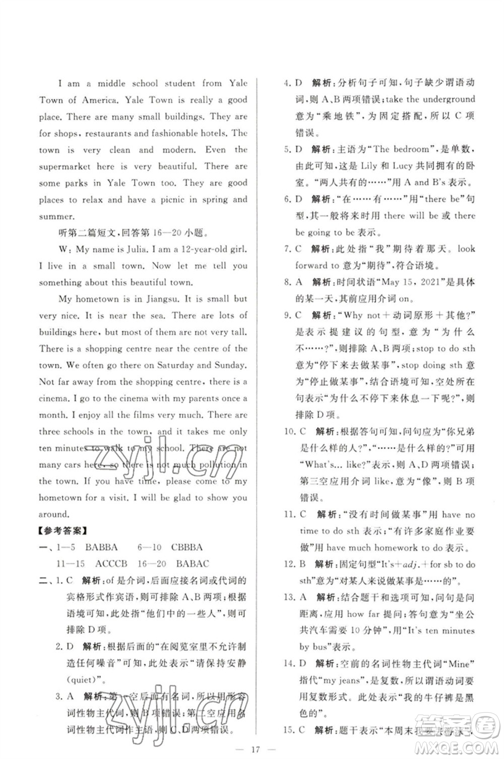 延邊教育出版社2023春季亮點(diǎn)給力大試卷七年級英語下冊譯林版參考答案