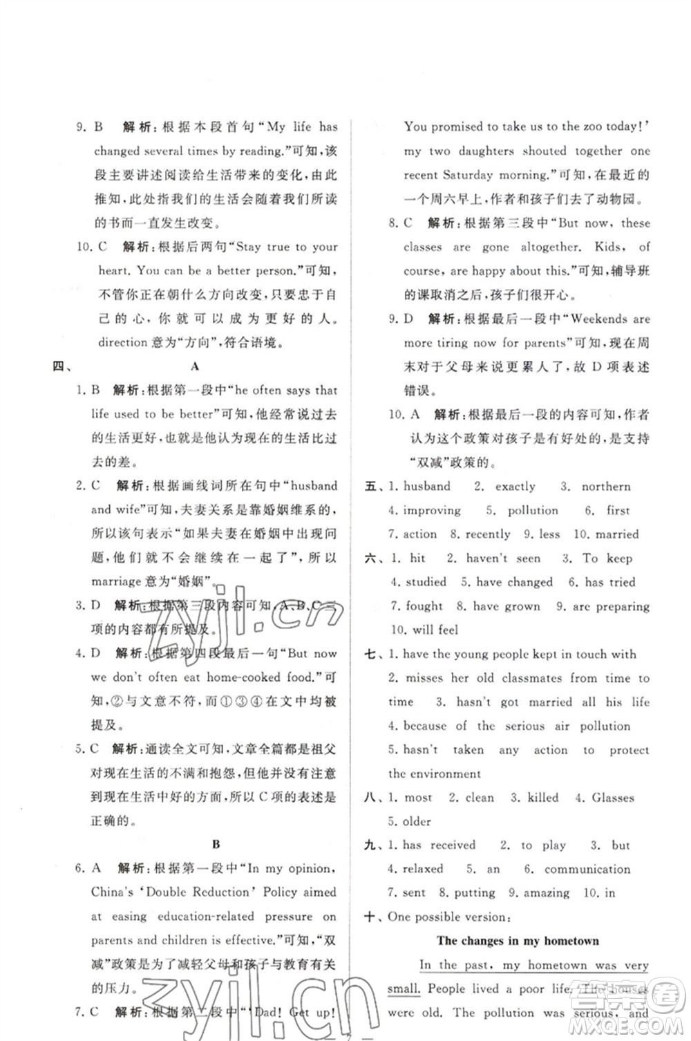 延邊教育出版社2023春季亮點給力大試卷八年級英語下冊譯林版參考答案