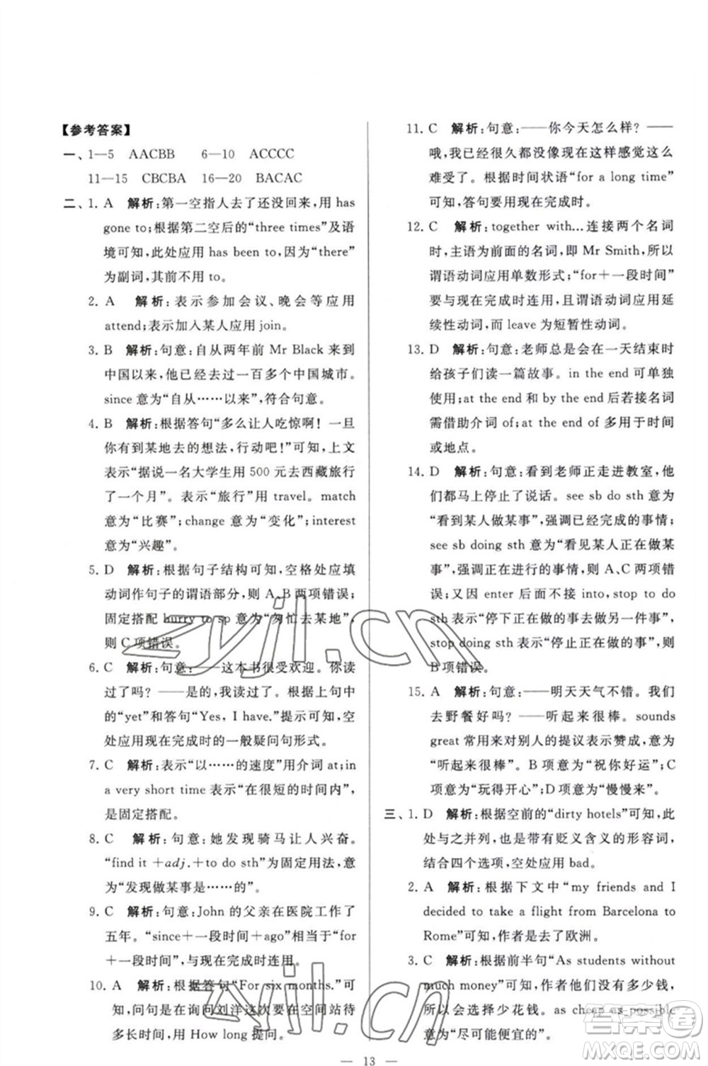 延邊教育出版社2023春季亮點給力大試卷八年級英語下冊譯林版參考答案