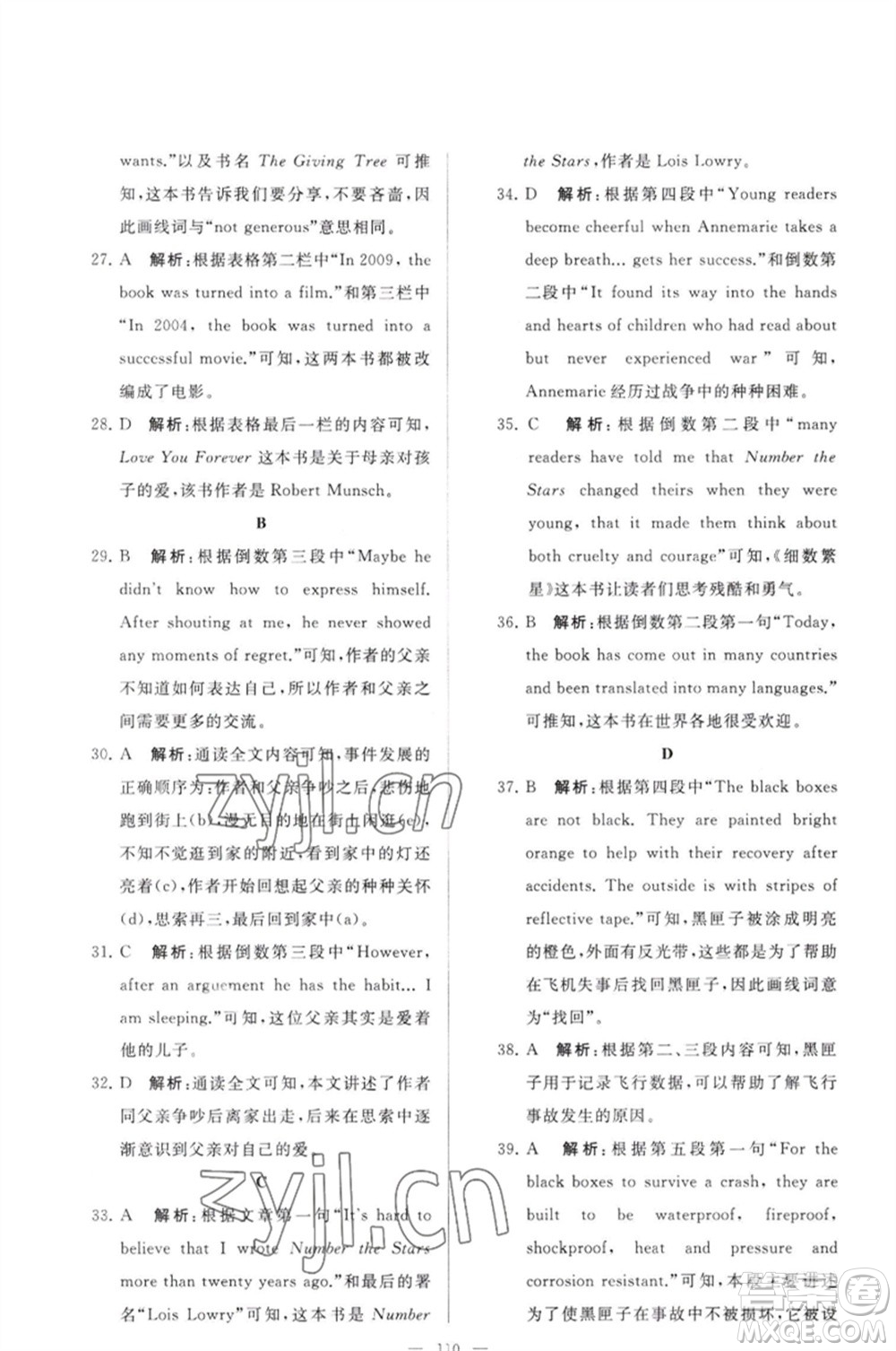 延邊教育出版社2023春季亮點給力大試卷八年級英語下冊譯林版參考答案