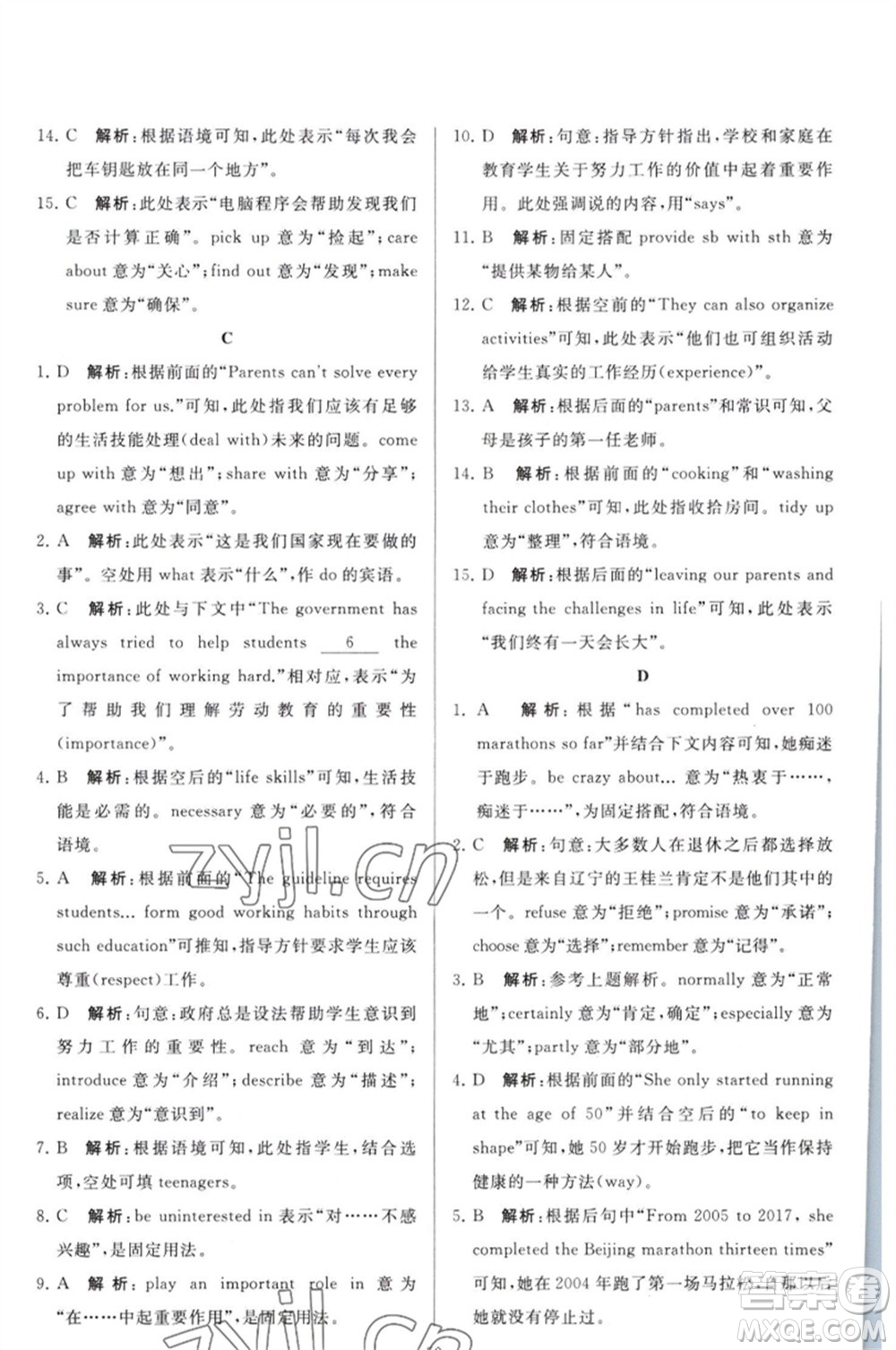 延邊教育出版社2023春季亮點(diǎn)給力大試卷九年級英語下冊譯林版參考答案