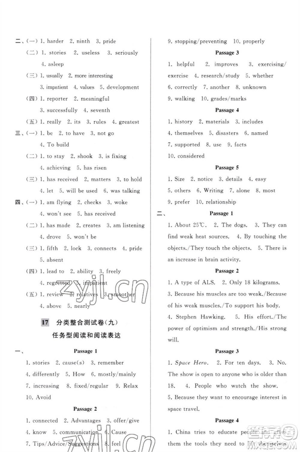 延邊教育出版社2023春季亮點(diǎn)給力大試卷九年級英語下冊譯林版參考答案