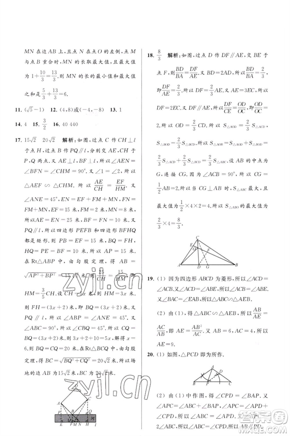 延邊教育出版社2023春季亮點(diǎn)給力大試卷九年級(jí)數(shù)學(xué)下冊(cè)蘇科版參考答案