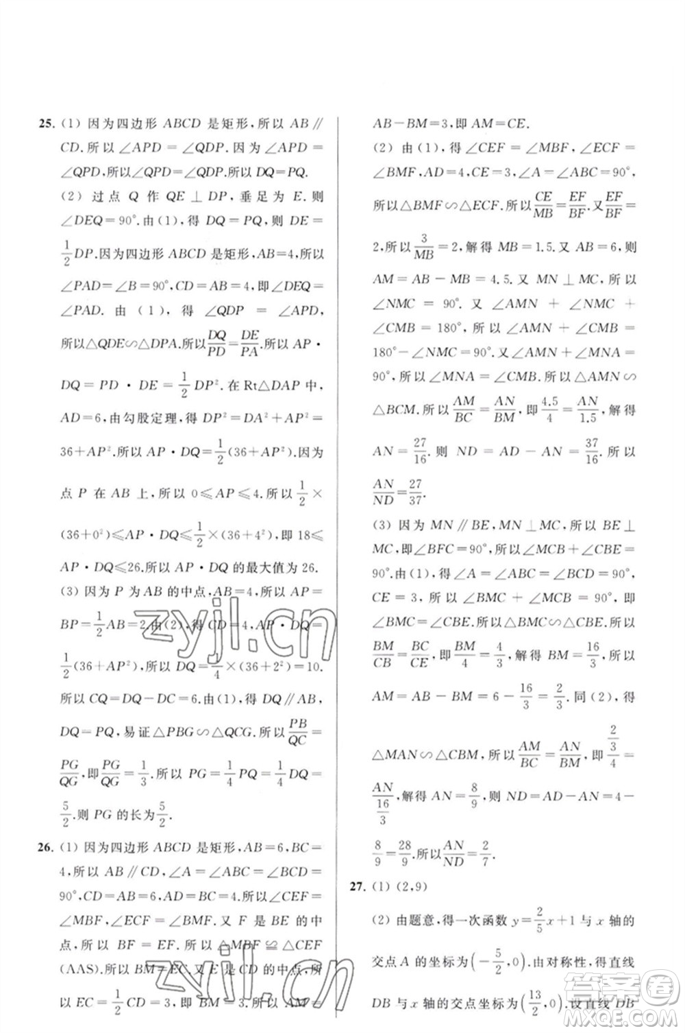 延邊教育出版社2023春季亮點(diǎn)給力大試卷九年級(jí)數(shù)學(xué)下冊(cè)蘇科版參考答案