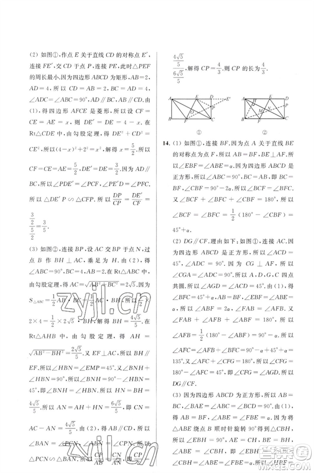 延邊教育出版社2023春季亮點(diǎn)給力大試卷九年級(jí)數(shù)學(xué)下冊(cè)蘇科版參考答案