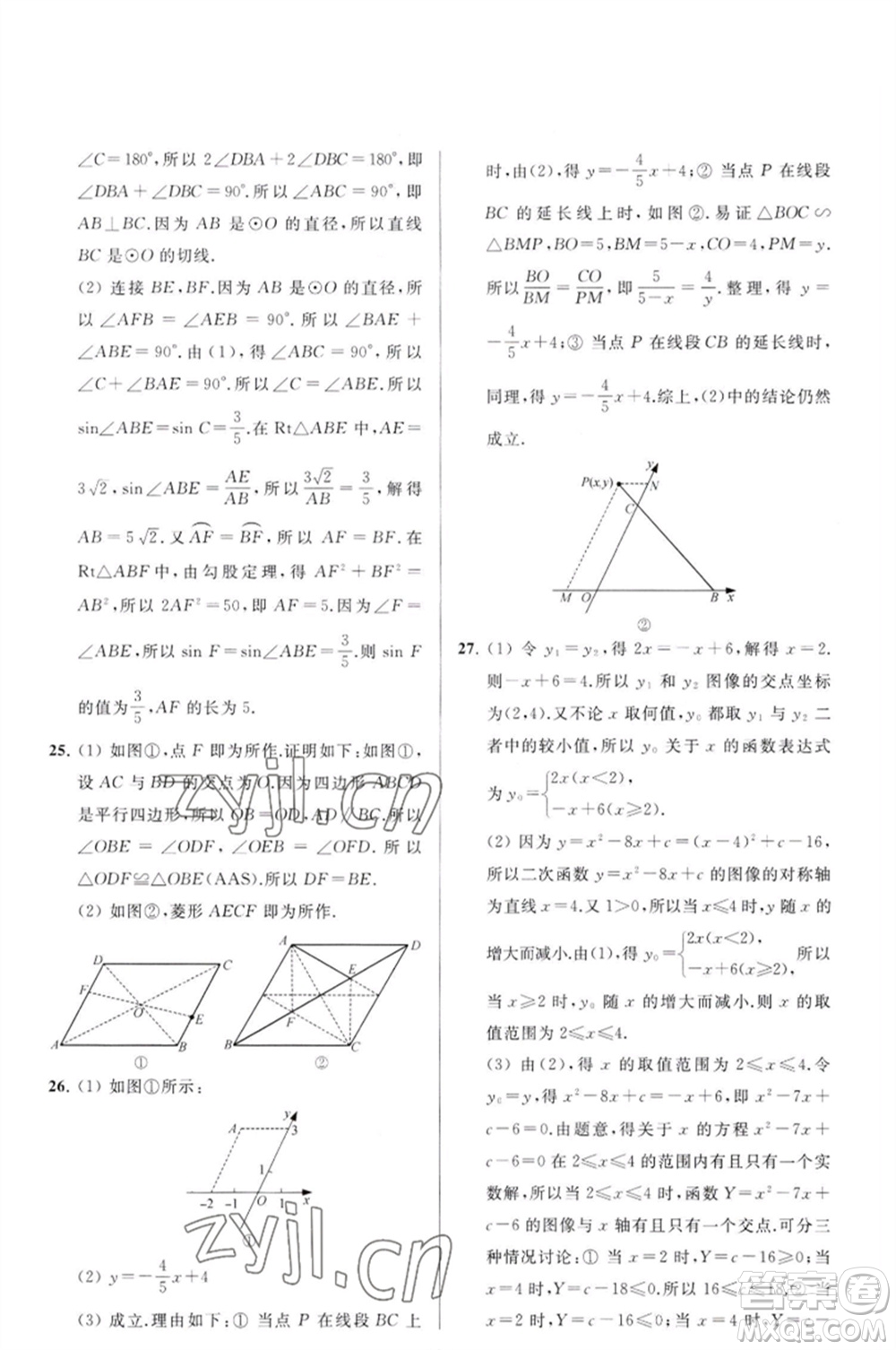 延邊教育出版社2023春季亮點(diǎn)給力大試卷九年級(jí)數(shù)學(xué)下冊(cè)蘇科版參考答案