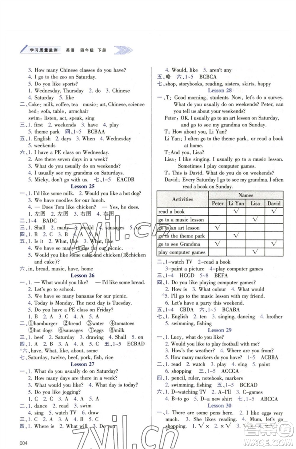 天津教育出版社2023學習質(zhì)量監(jiān)測四年級英語下冊人教版參考答案