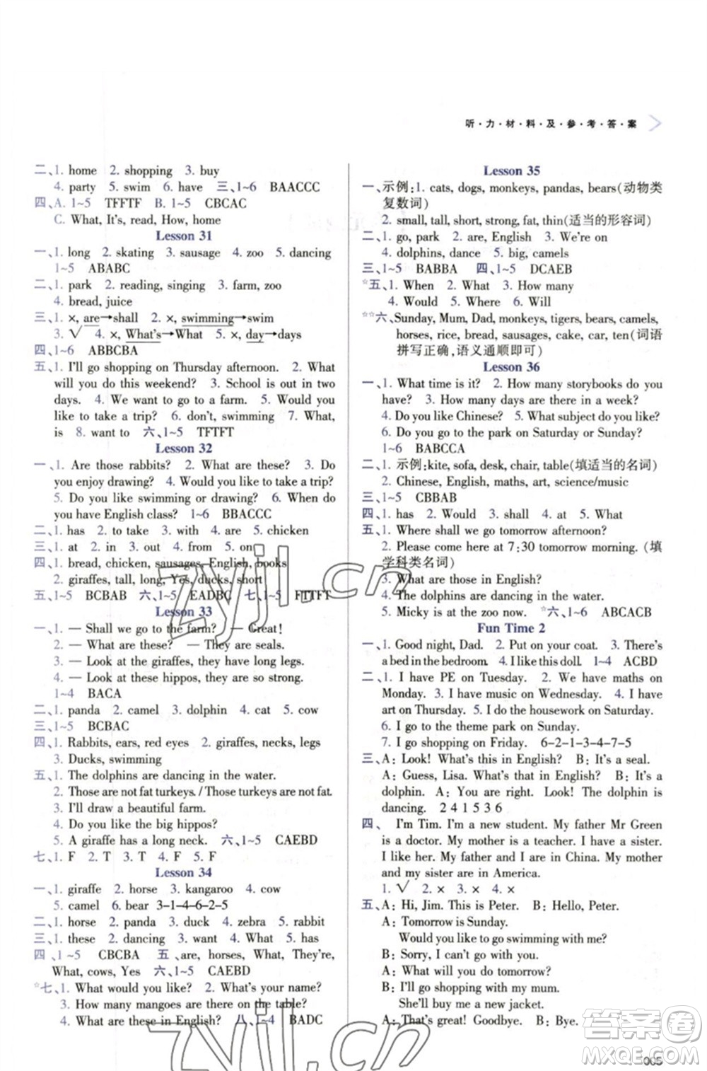 天津教育出版社2023學習質(zhì)量監(jiān)測四年級英語下冊人教版參考答案