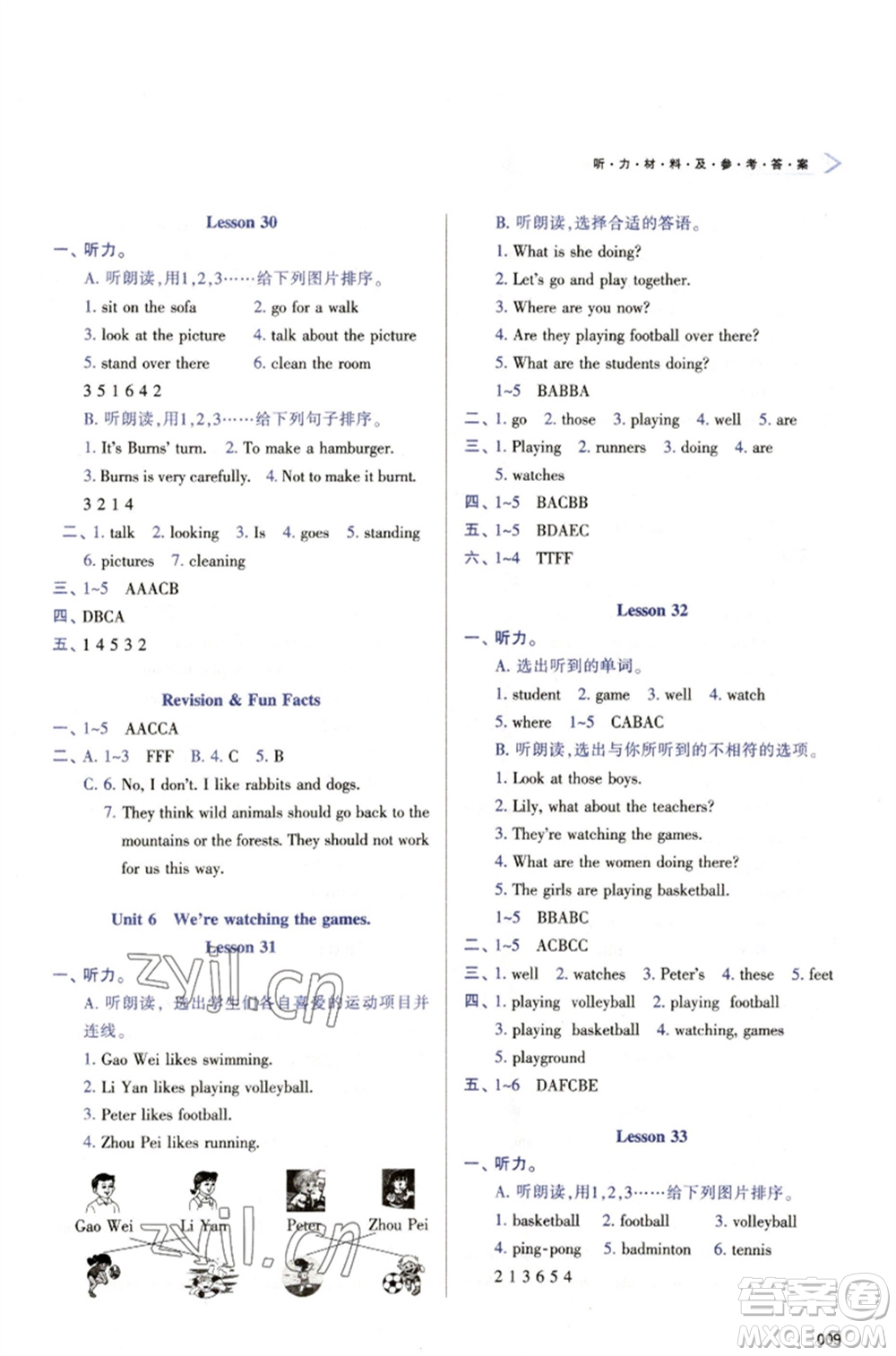 天津教育出版社2023學(xué)習(xí)質(zhì)量監(jiān)測(cè)五年級(jí)英語(yǔ)下冊(cè)人教版參考答案