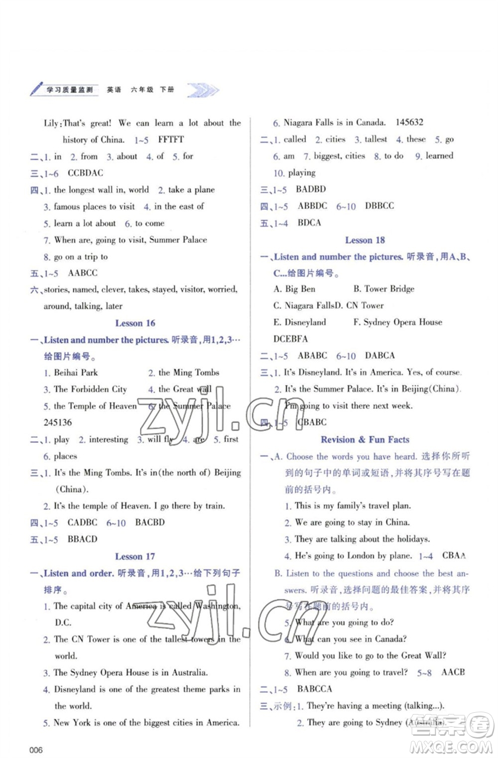 天津教育出版社2023學(xué)習(xí)質(zhì)量監(jiān)測六年級英語下冊人教版參考答案