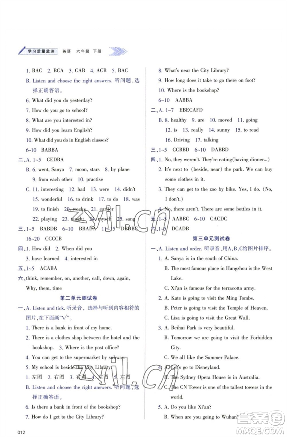 天津教育出版社2023學(xué)習(xí)質(zhì)量監(jiān)測六年級英語下冊人教版參考答案