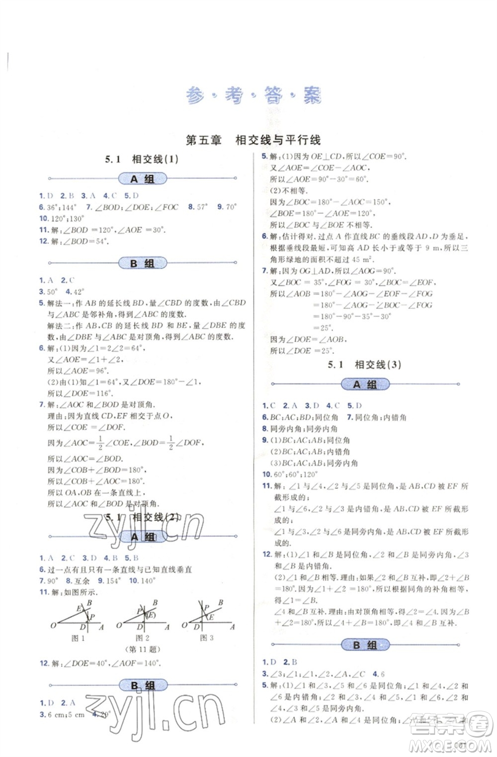 天津教育出版社2023學(xué)習(xí)質(zhì)量監(jiān)測(cè)七年級(jí)數(shù)學(xué)下冊(cè)人教版參考答案