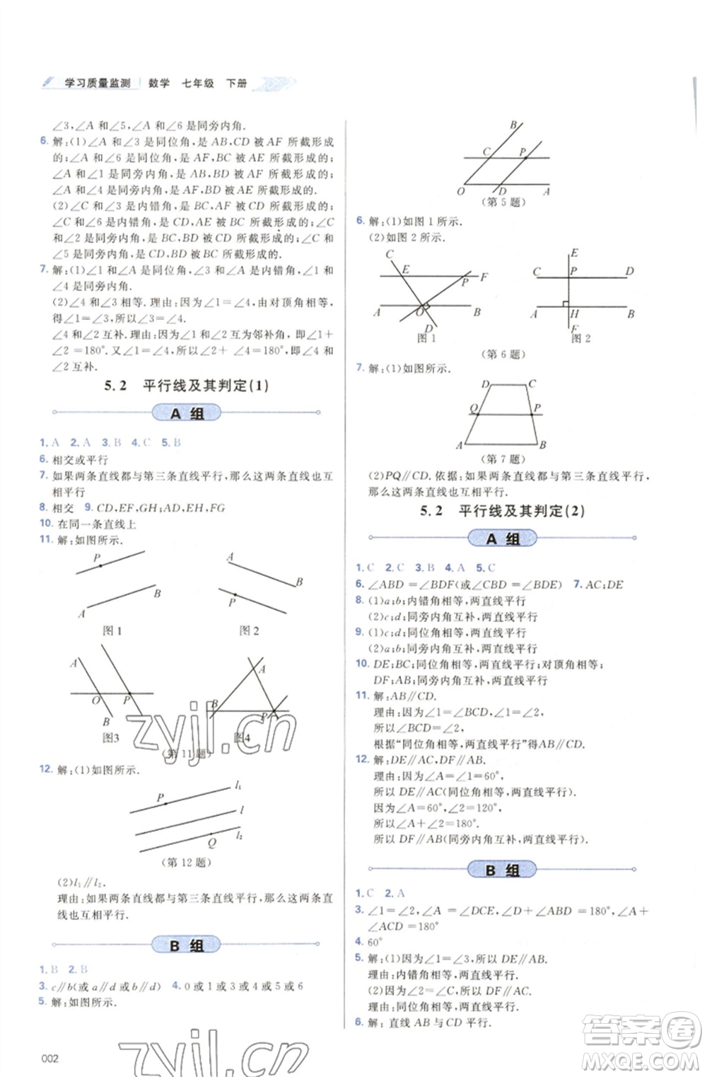 天津教育出版社2023學(xué)習(xí)質(zhì)量監(jiān)測(cè)七年級(jí)數(shù)學(xué)下冊(cè)人教版參考答案