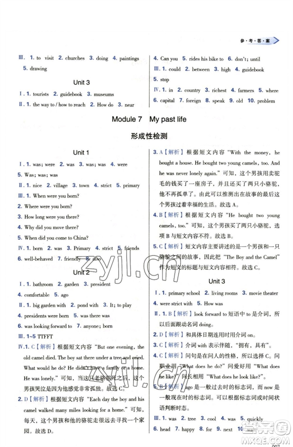 天津教育出版社2023學(xué)習(xí)質(zhì)量監(jiān)測(cè)七年級(jí)英語(yǔ)下冊(cè)外研版參考答案