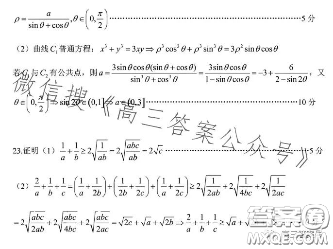 江西省重點(diǎn)中學(xué)盟校2023屆高三第一次聯(lián)考理科數(shù)學(xué)試卷答案