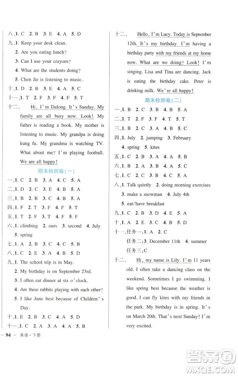 長(zhǎng)江出版社2023黃岡狀元成才路狀元作業(yè)本五年級(jí)英語下冊(cè)人教PEP版參考答案