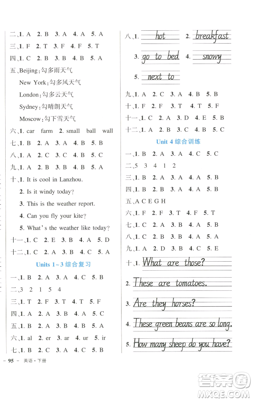 長(zhǎng)江出版社2023黃岡狀元成才路狀元作業(yè)本四年級(jí)英語(yǔ)下冊(cè)人教PEP版參考答案