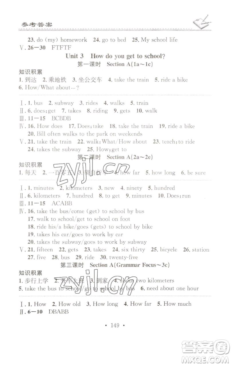 廣東經(jīng)濟(jì)出版社2023名校課堂小練習(xí)七年級(jí)英語下冊(cè)人教版參考答案