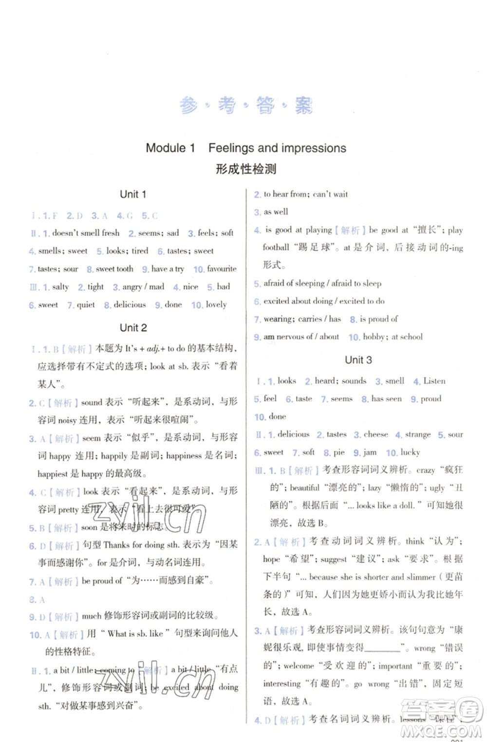 天津教育出版社2023學(xué)習質(zhì)量監(jiān)測八年級英語下冊外研版參考答案