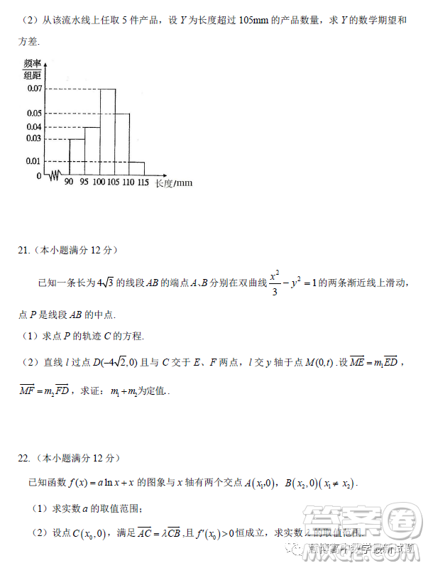 渝瓊遼新高考II卷名校仿真模擬2023年聯(lián)考數(shù)學(xué)試題答案