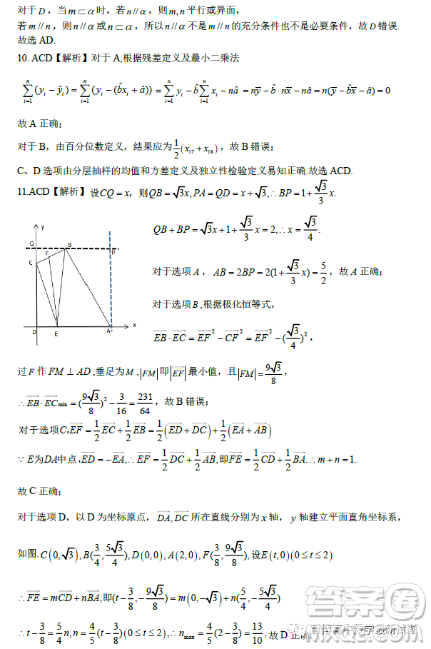 渝瓊遼新高考II卷名校仿真模擬2023年聯(lián)考數(shù)學(xué)試題答案