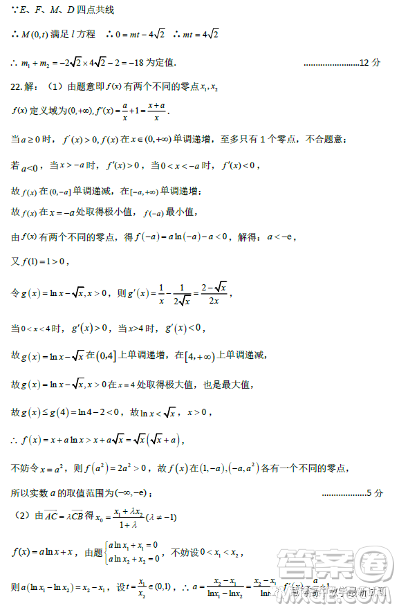 渝瓊遼新高考II卷名校仿真模擬2023年聯(lián)考數(shù)學(xué)試題答案