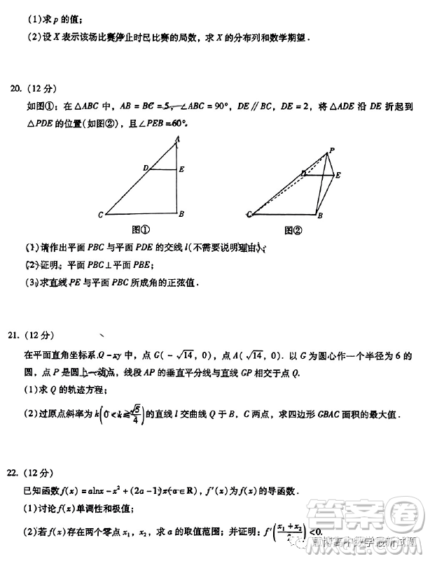 2023屆高中新課標(biāo)高三第七次高考仿真模擬數(shù)學(xué)試卷答案