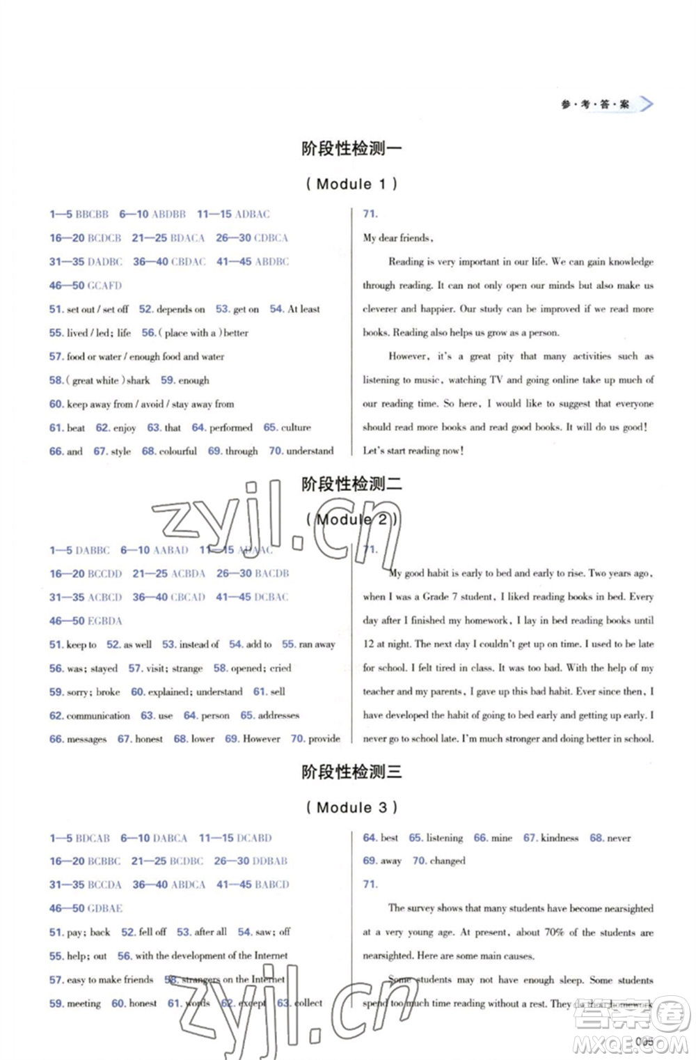 天津教育出版社2023學(xué)習(xí)質(zhì)量監(jiān)測(cè)九年級(jí)英語(yǔ)下冊(cè)外研版參考答案