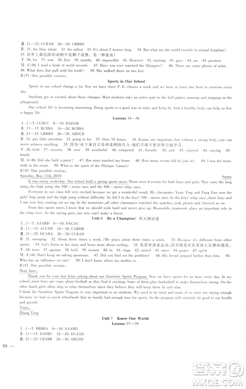 新疆文化出版社2023海淀金卷八年級(jí)英語(yǔ)下冊(cè)冀教版參考答案