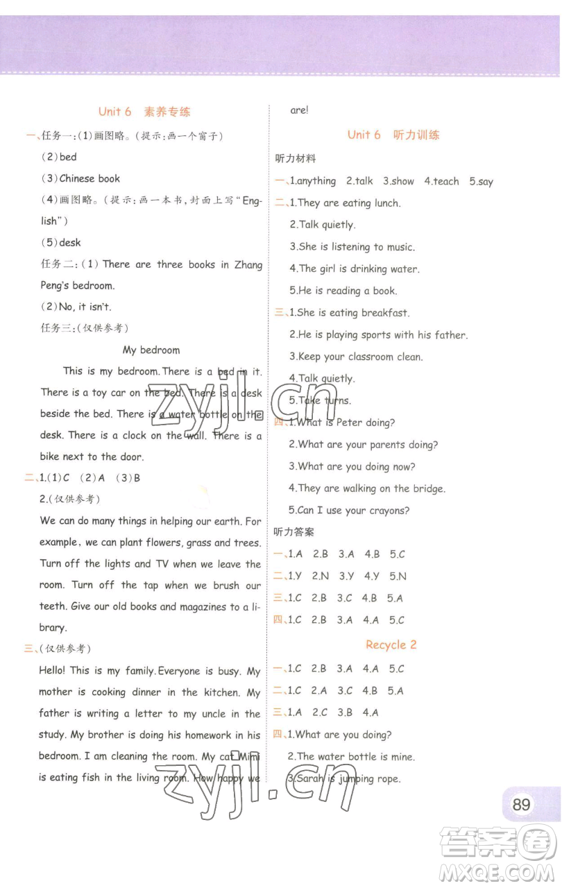 陜西師范大學(xué)出版總社有限公司2023黃岡同步練一日一練五年級(jí)英語下冊(cè)人教PEP版參考答案