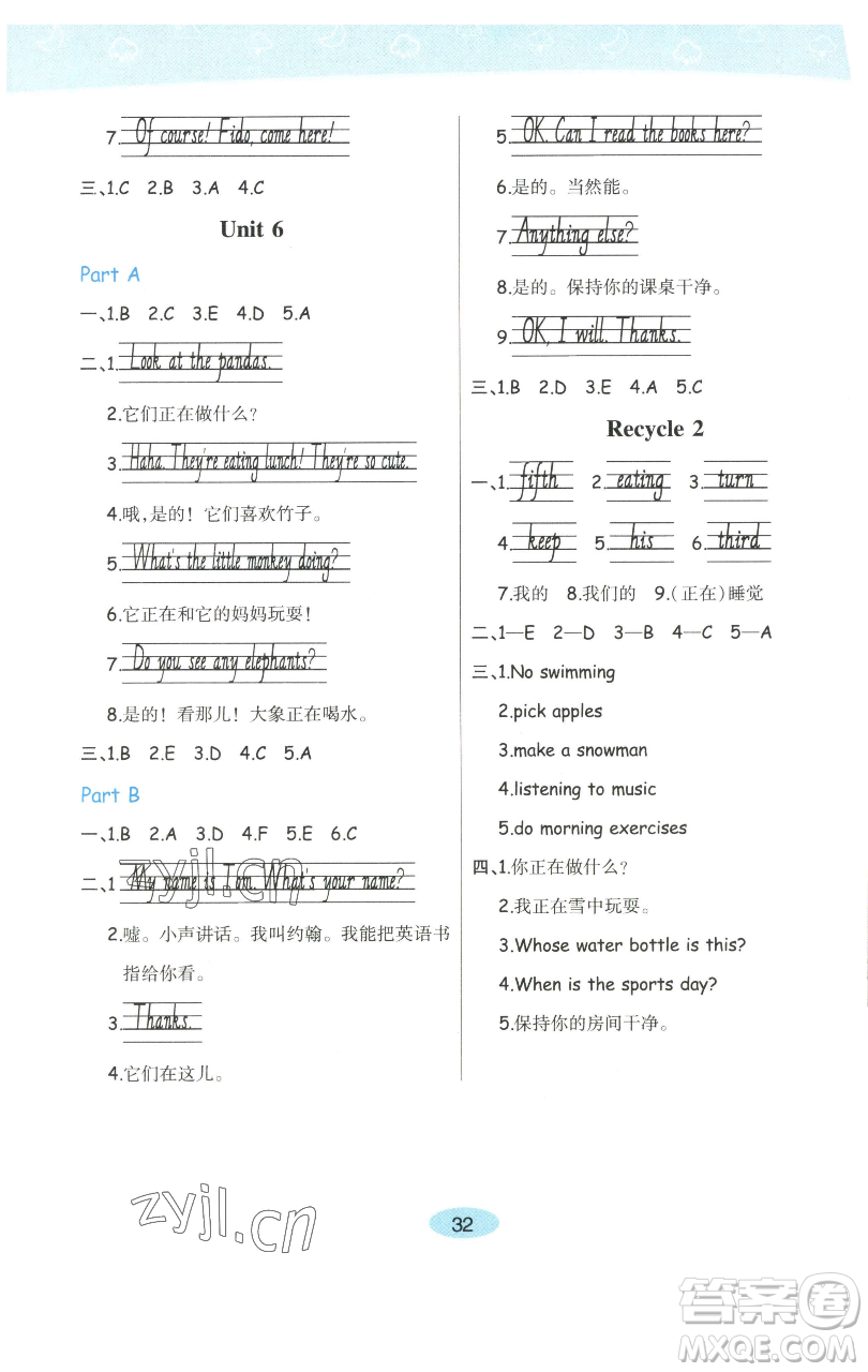 陜西師范大學(xué)出版總社有限公司2023黃岡同步練一日一練五年級(jí)英語下冊(cè)人教PEP版參考答案