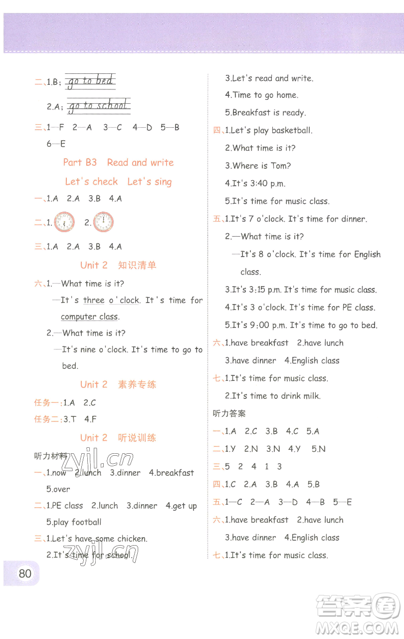 陜西師范大學(xué)出版總社有限公司2023黃岡同步練一日一練四年級(jí)英語(yǔ)下冊(cè)人教PEP版參考答案