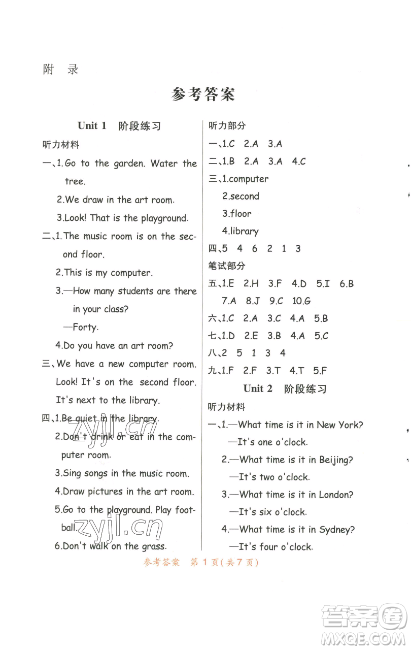 陜西師范大學(xué)出版總社有限公司2023黃岡同步練一日一練四年級(jí)英語(yǔ)下冊(cè)人教PEP版參考答案