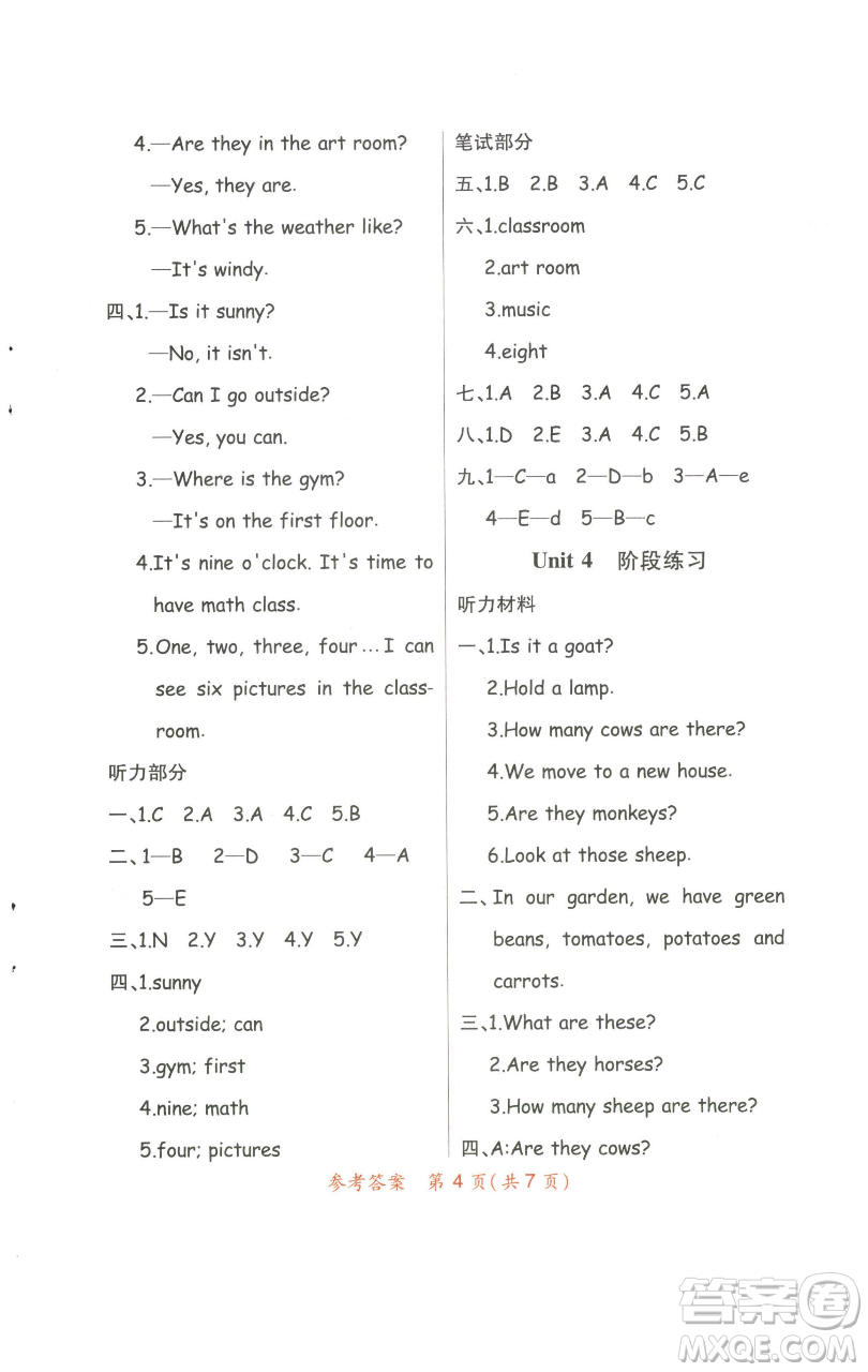 陜西師范大學(xué)出版總社有限公司2023黃岡同步練一日一練四年級(jí)英語(yǔ)下冊(cè)人教PEP版參考答案