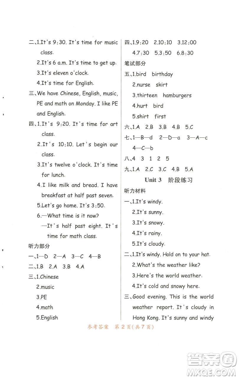 陜西師范大學(xué)出版總社有限公司2023黃岡同步練一日一練四年級(jí)英語(yǔ)下冊(cè)人教PEP版參考答案