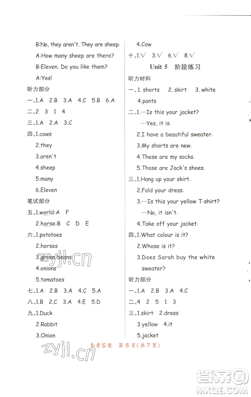 陜西師范大學(xué)出版總社有限公司2023黃岡同步練一日一練四年級(jí)英語(yǔ)下冊(cè)人教PEP版參考答案