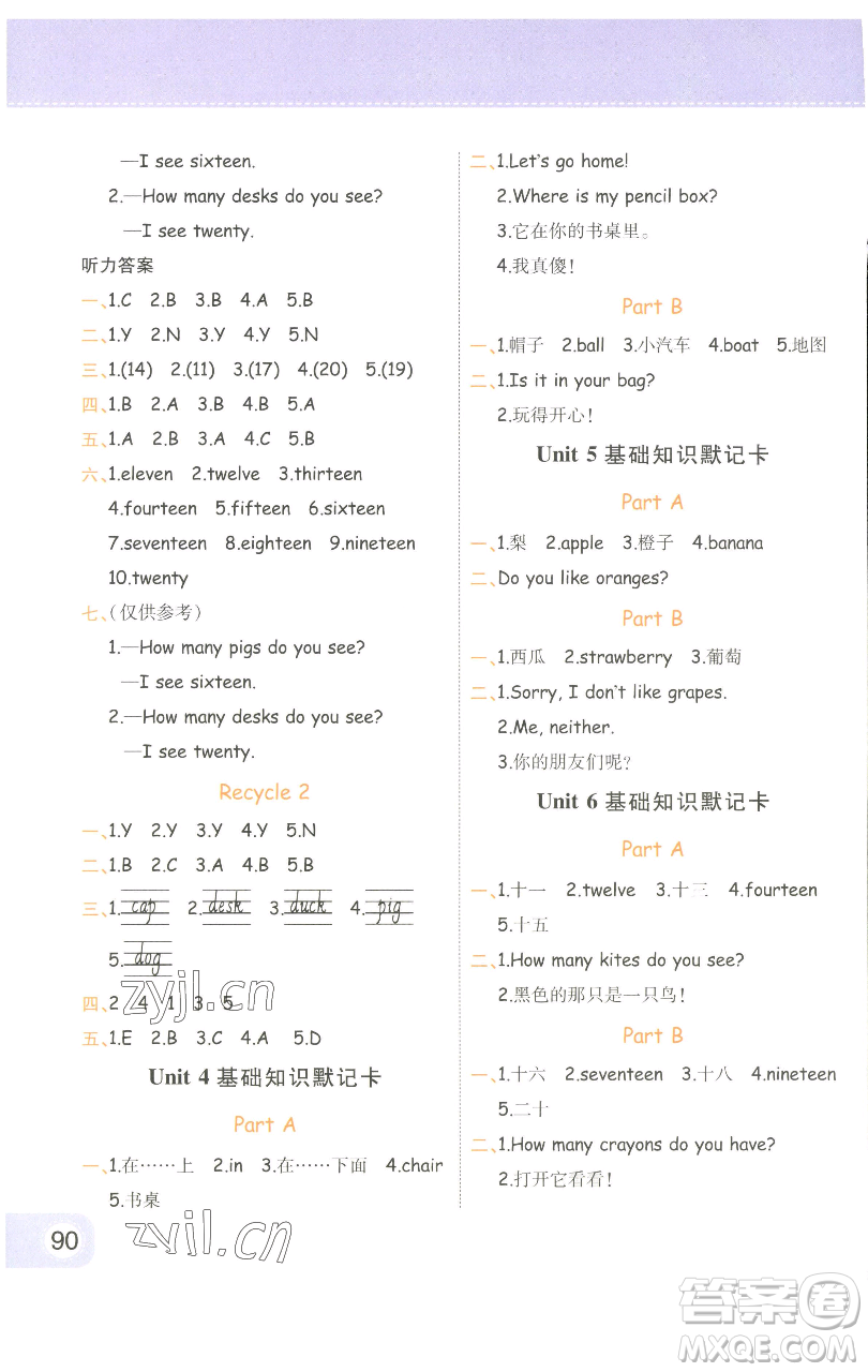 陜西師范大學出版總社有限公司2023黃岡同步練一日一練三年級英語下冊人教PEP版參考答案