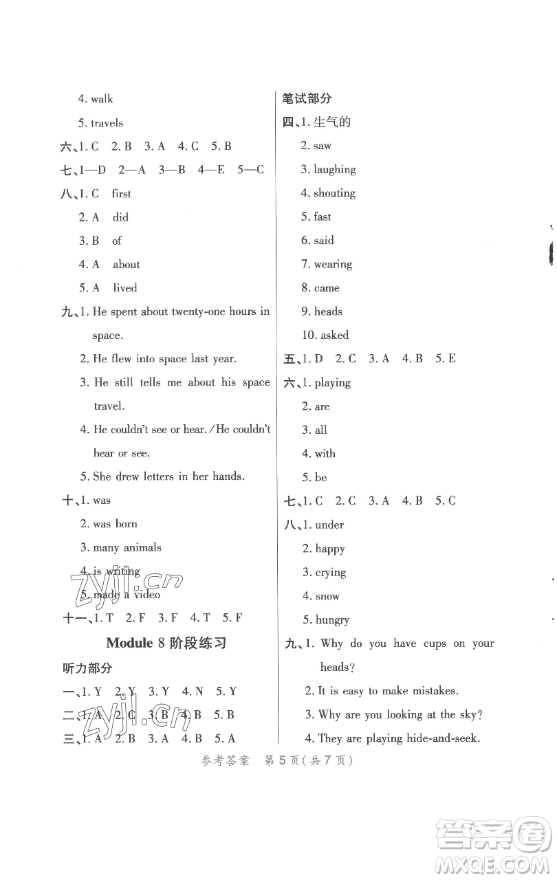 陜西師范大學(xué)出版總社有限公司2023黃岡同步練一日一練六年級(jí)英語下冊外研版參考答案