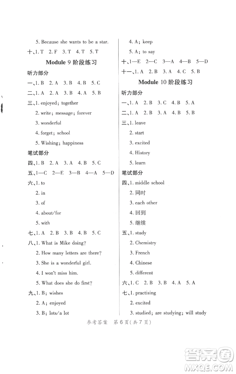 陜西師范大學(xué)出版總社有限公司2023黃岡同步練一日一練六年級(jí)英語下冊外研版參考答案