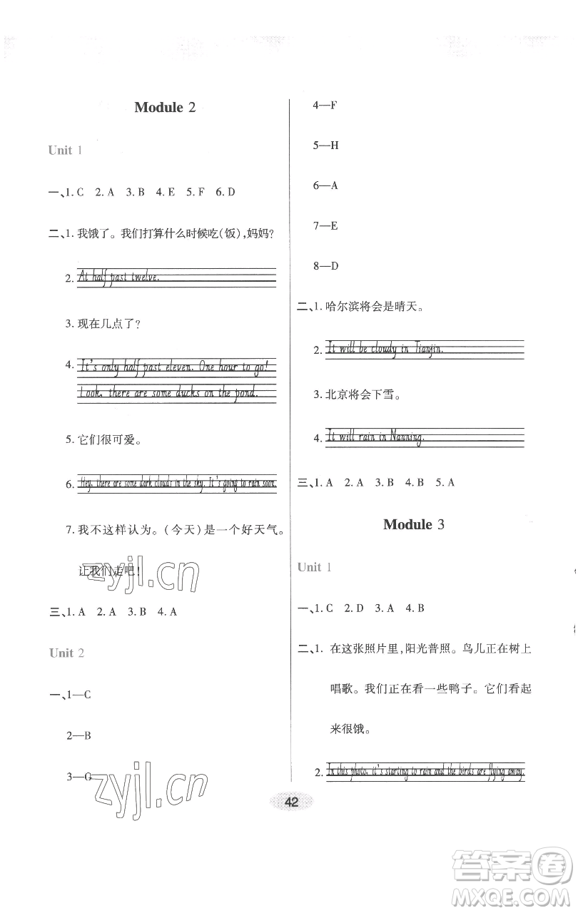 陜西師范大學(xué)出版總社有限公司2023黃岡同步練一日一練六年級(jí)英語下冊外研版參考答案