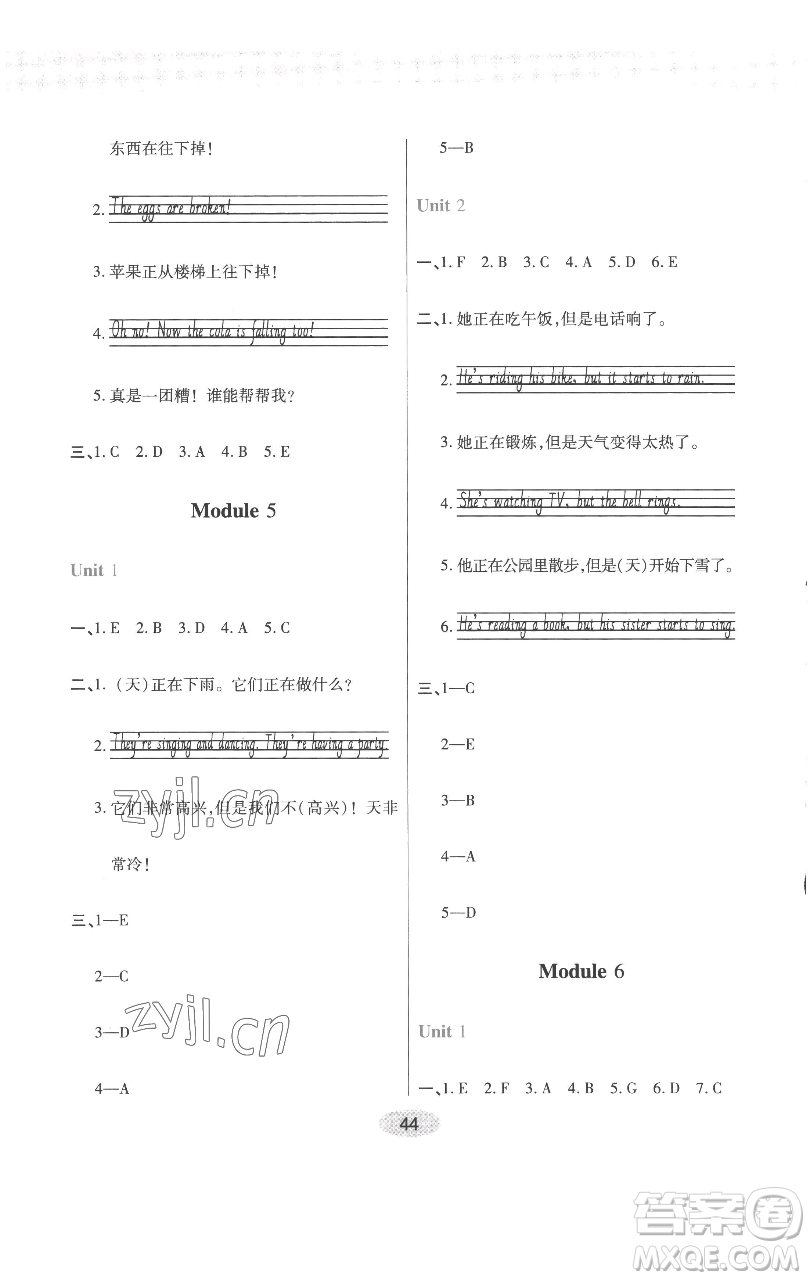 陜西師范大學(xué)出版總社有限公司2023黃岡同步練一日一練六年級(jí)英語下冊外研版參考答案