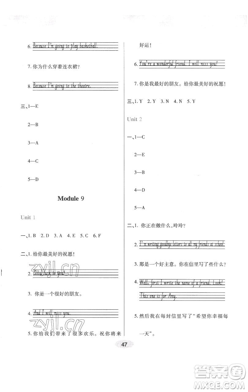 陜西師范大學(xué)出版總社有限公司2023黃岡同步練一日一練六年級(jí)英語下冊外研版參考答案