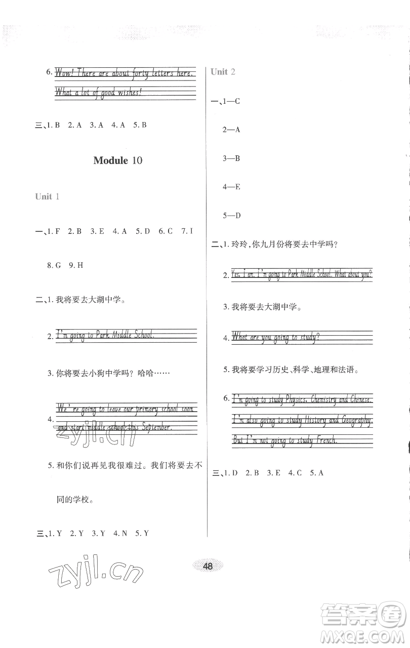 陜西師范大學(xué)出版總社有限公司2023黃岡同步練一日一練六年級(jí)英語下冊外研版參考答案