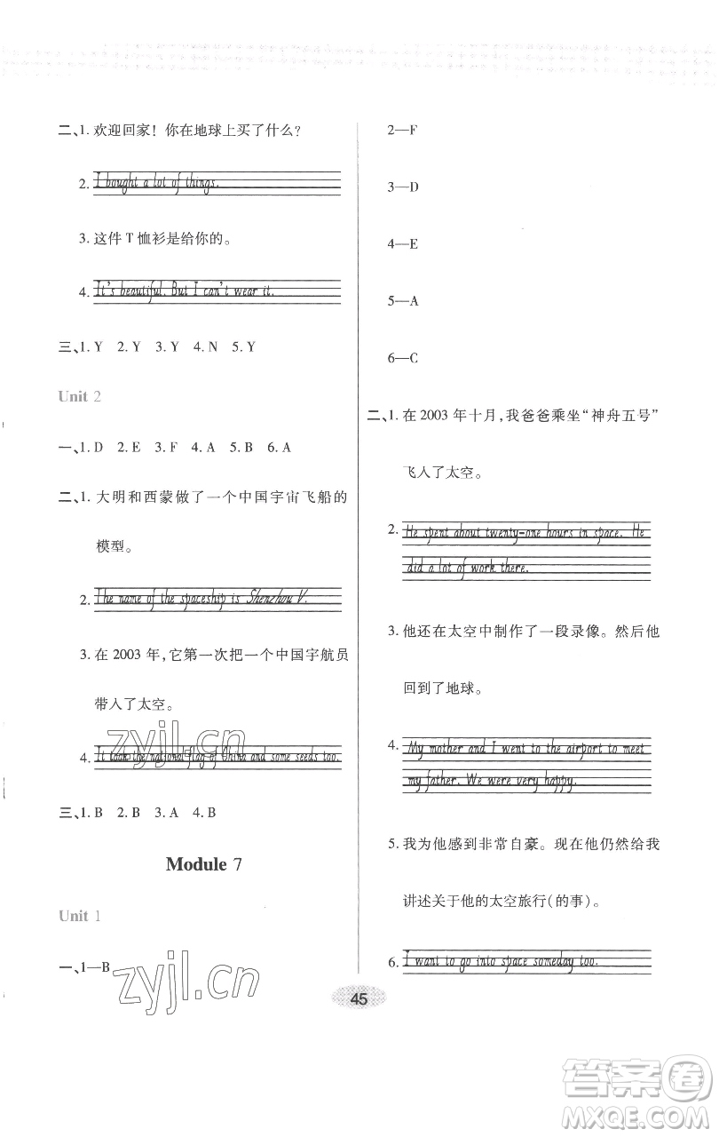 陜西師范大學(xué)出版總社有限公司2023黃岡同步練一日一練六年級(jí)英語下冊外研版參考答案