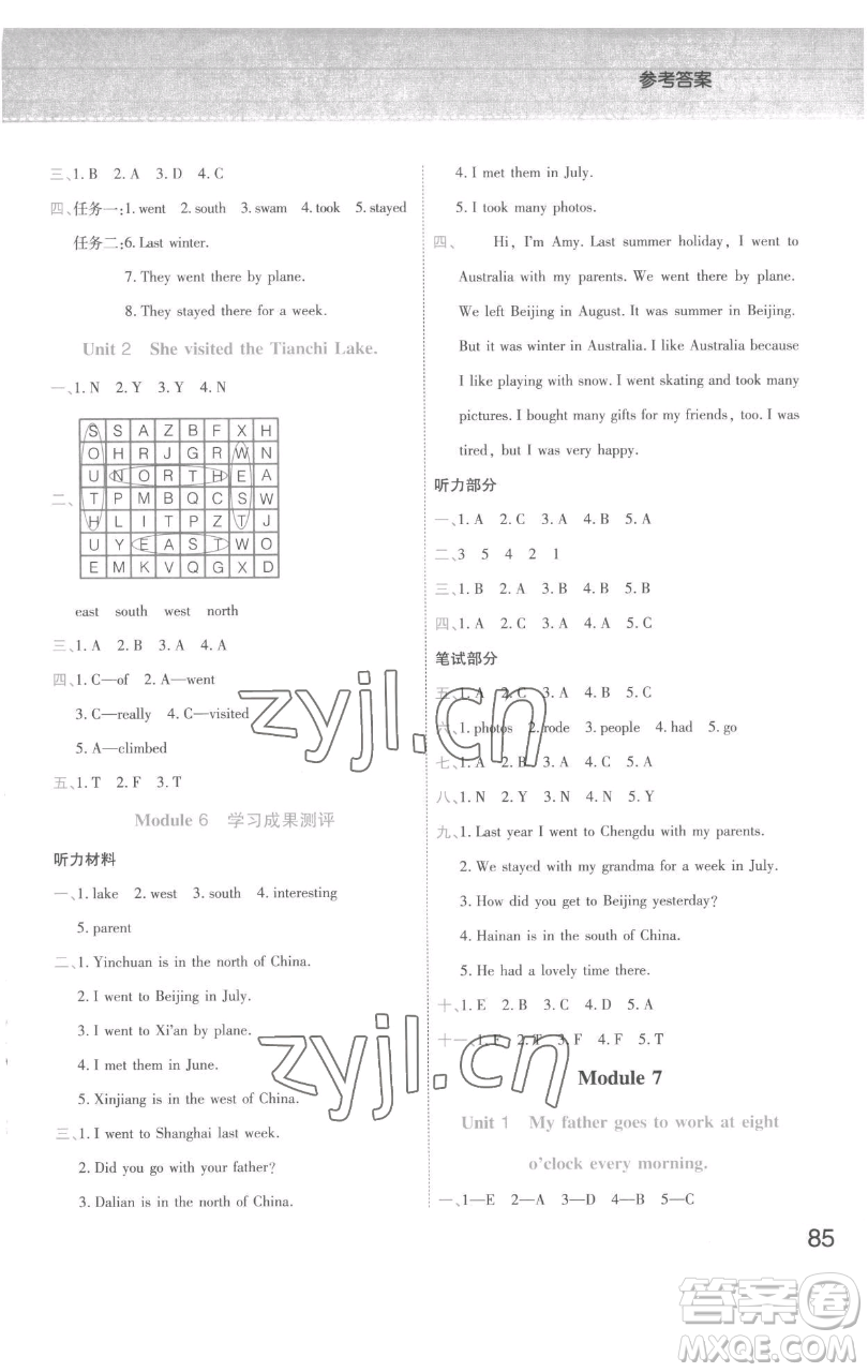 陜西師范大學(xué)出版總社有限公司2023黃岡同步練一日一練五年級(jí)英語(yǔ)下冊(cè)外研版參考答案