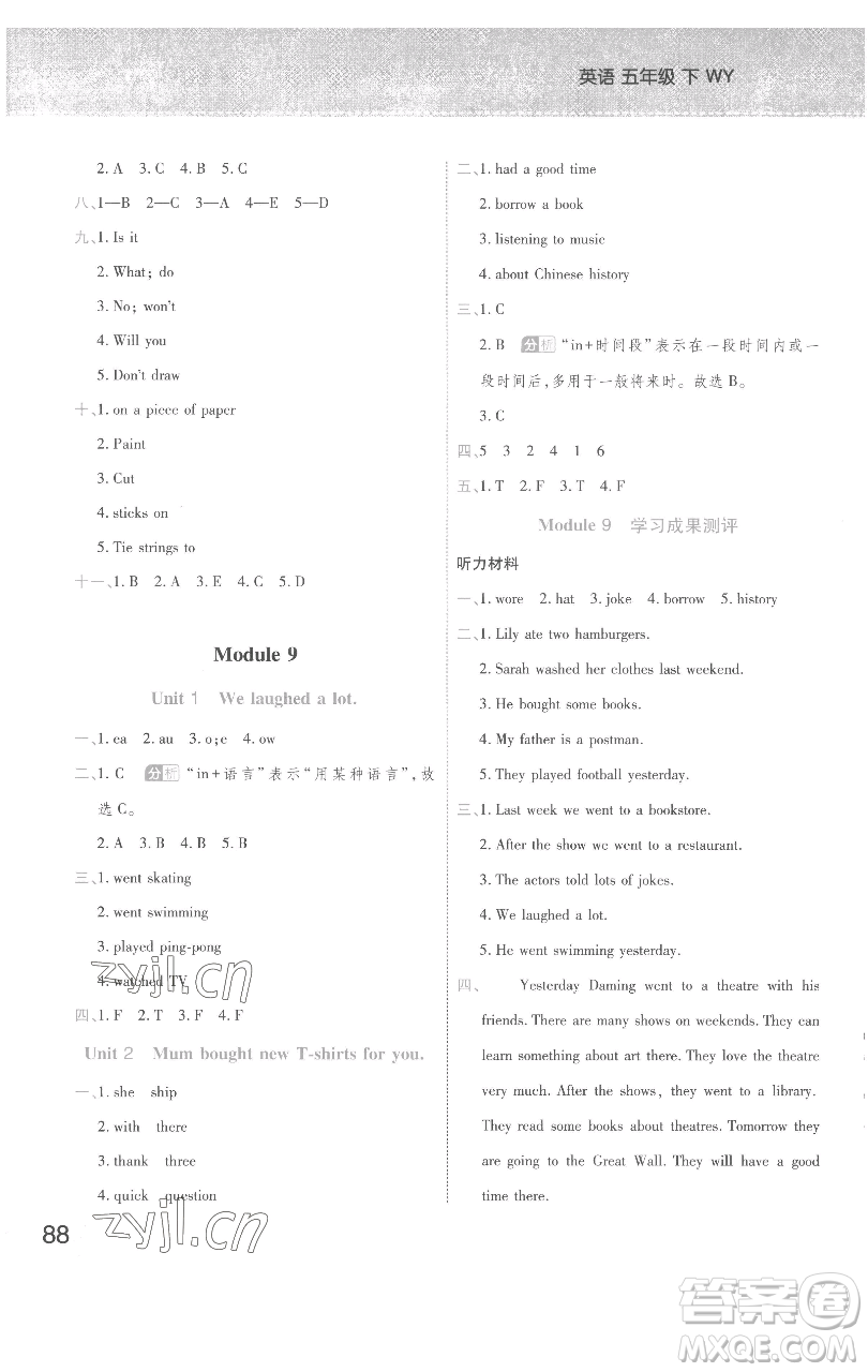 陜西師范大學(xué)出版總社有限公司2023黃岡同步練一日一練五年級(jí)英語(yǔ)下冊(cè)外研版參考答案