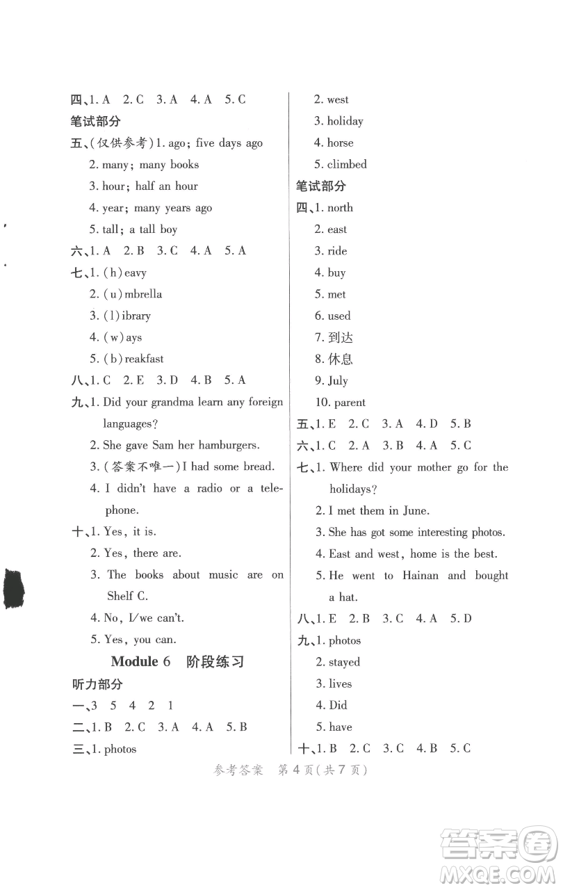 陜西師范大學(xué)出版總社有限公司2023黃岡同步練一日一練五年級(jí)英語(yǔ)下冊(cè)外研版參考答案