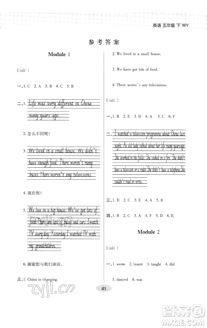 陜西師范大學(xué)出版總社有限公司2023黃岡同步練一日一練五年級(jí)英語(yǔ)下冊(cè)外研版參考答案