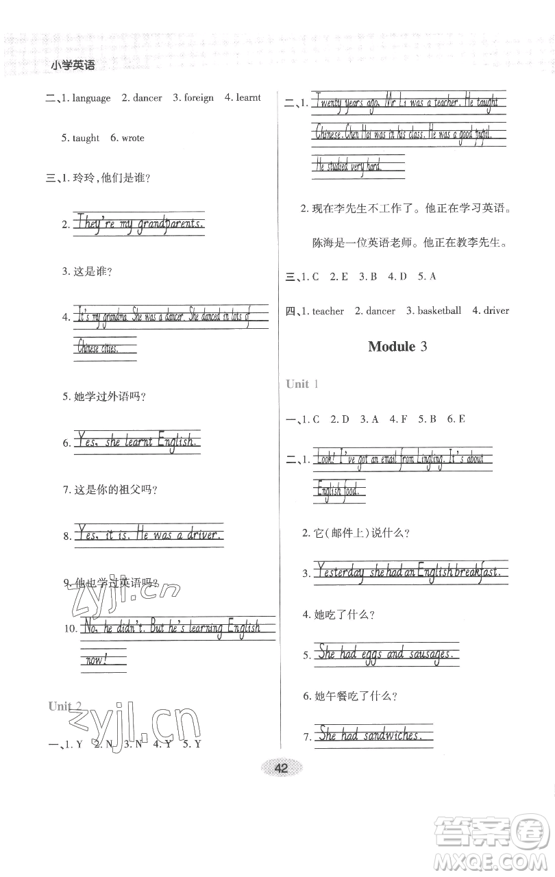 陜西師范大學(xué)出版總社有限公司2023黃岡同步練一日一練五年級(jí)英語(yǔ)下冊(cè)外研版參考答案