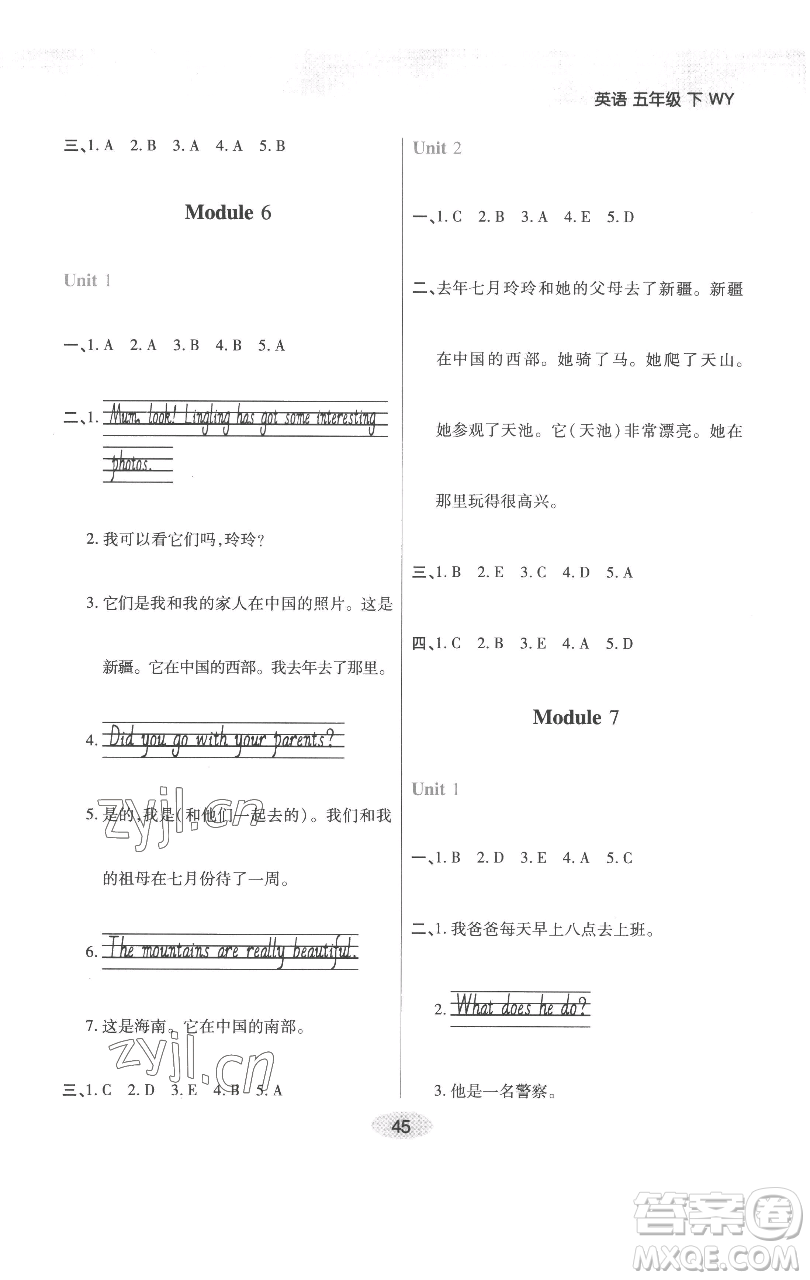 陜西師范大學(xué)出版總社有限公司2023黃岡同步練一日一練五年級(jí)英語(yǔ)下冊(cè)外研版參考答案